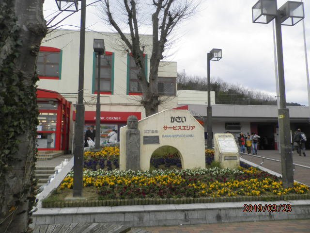 Kasai Service Area Outbound Line-加西市必去景点