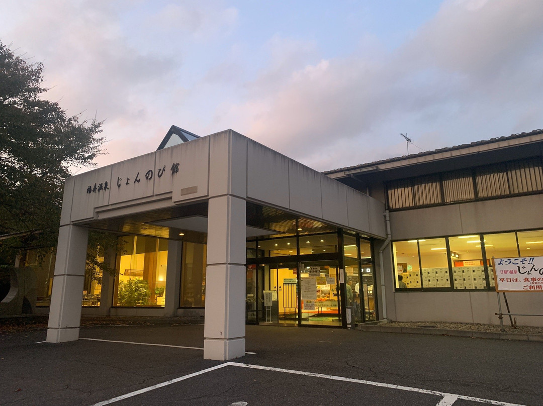 Jonnobi-kan-新泻市必去景点