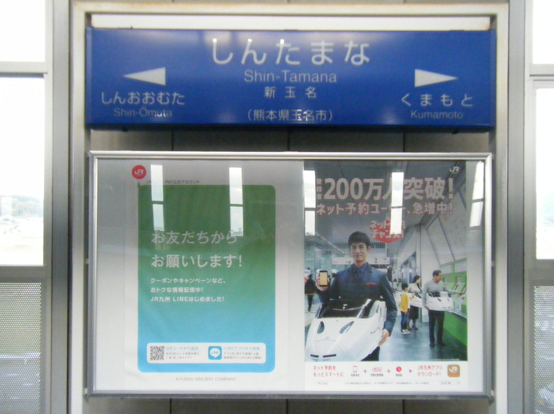 Sightseeing Hot Plaza Tamalala-玉名市必去景点