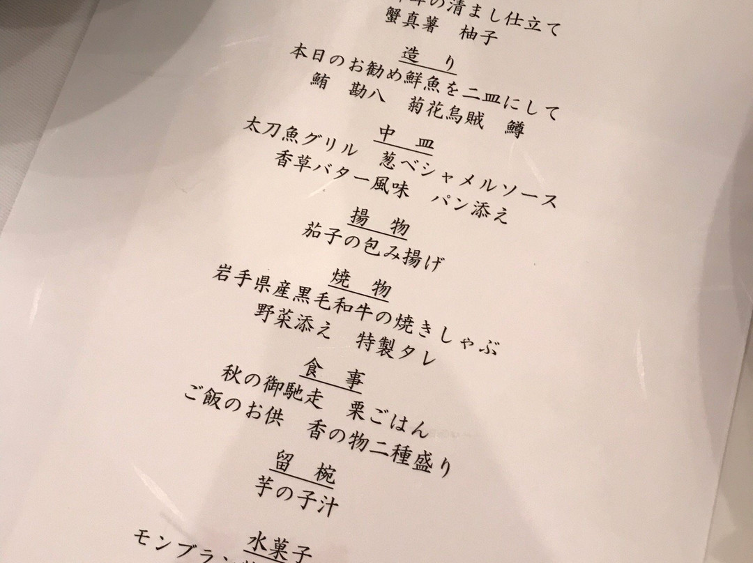 Hotel Mori no Kaze Ousyuku主图