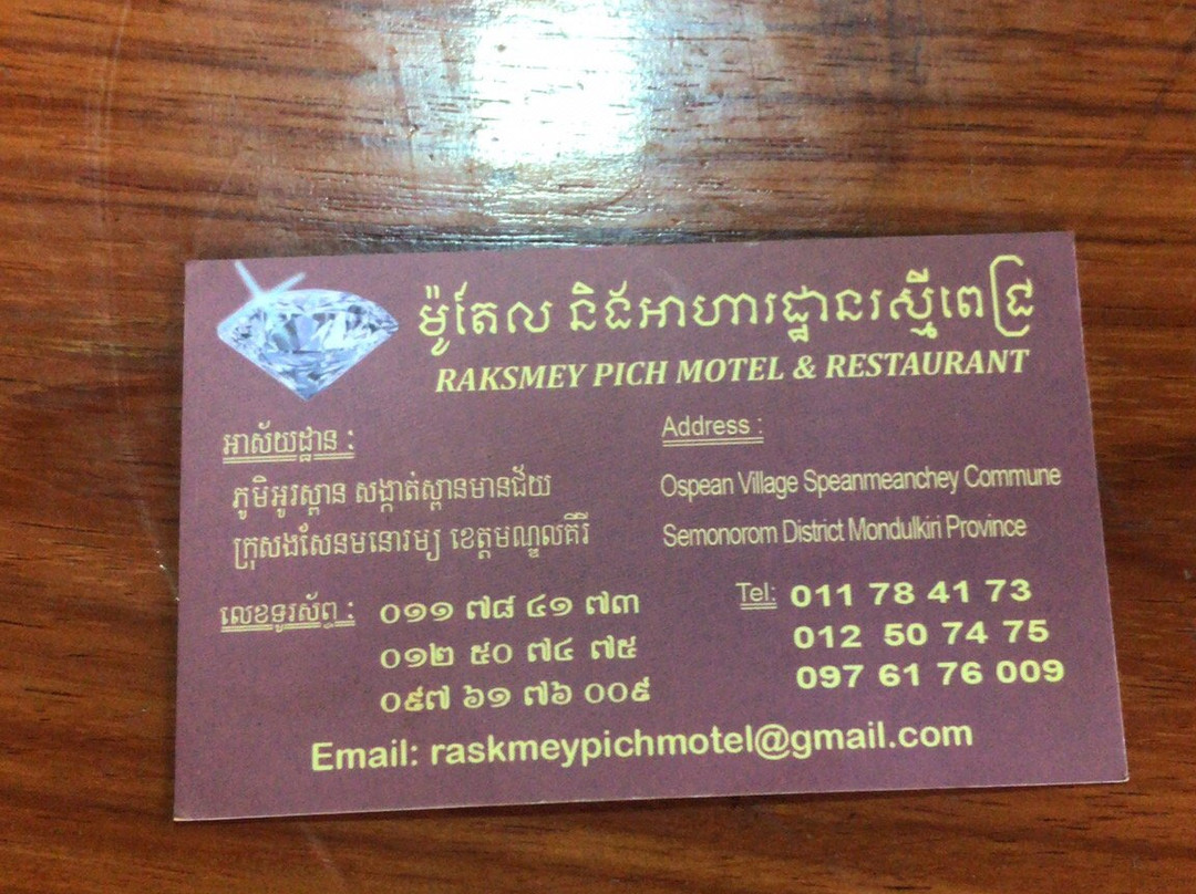 Motel Raksmey Pich主图