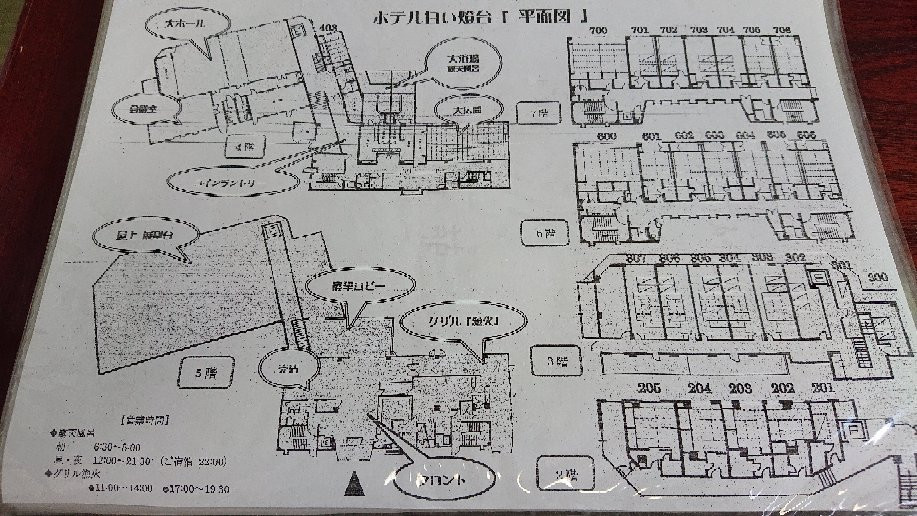 Hotel Shiroitodai主图