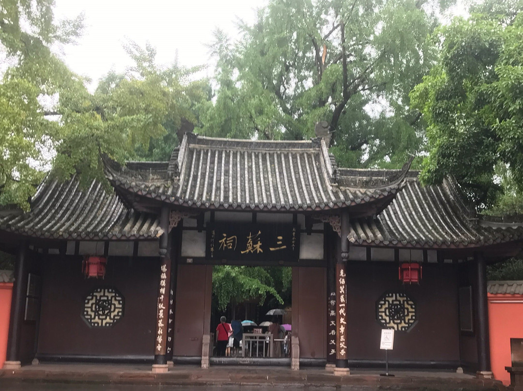 三苏博物馆-眉山市必去景点