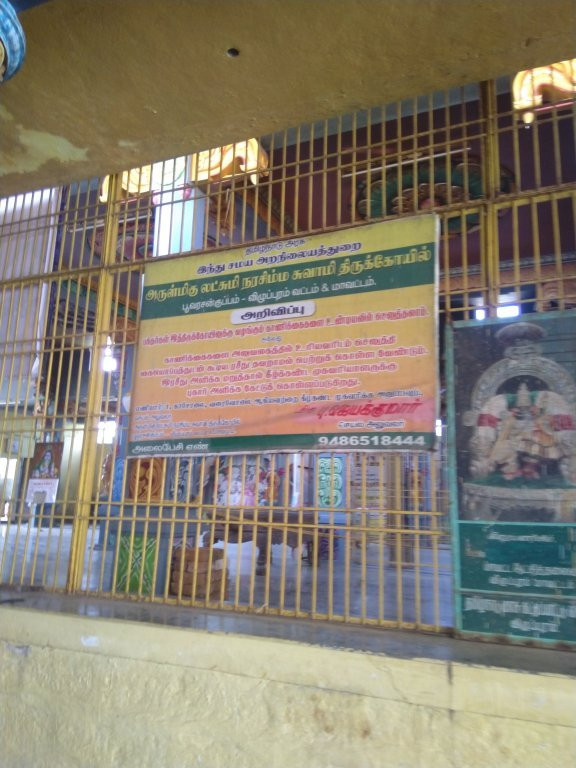Singirikudi Sri Lakshmi Narasimha Swami Temple景点图片