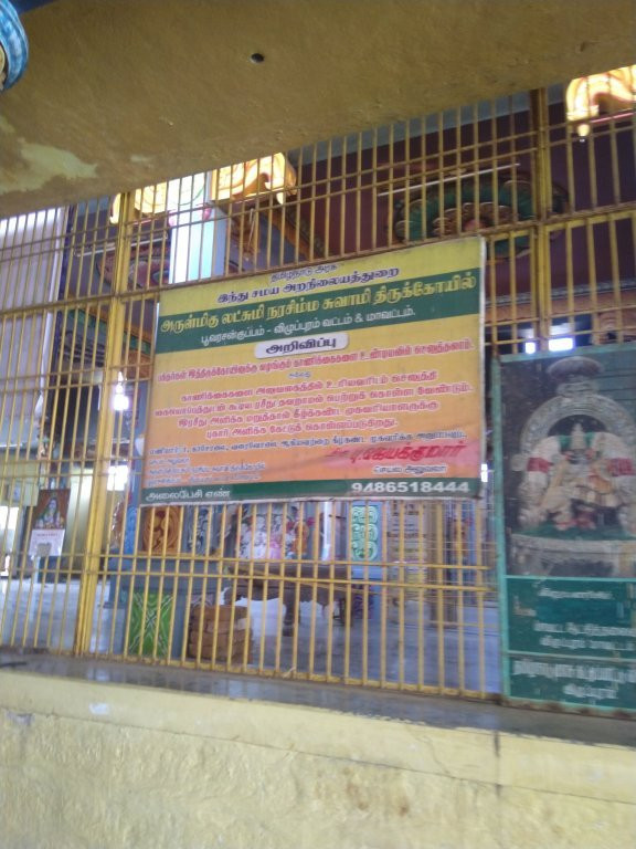Sri Singirikudi Narasimha Temple-Cuddalore必去景点