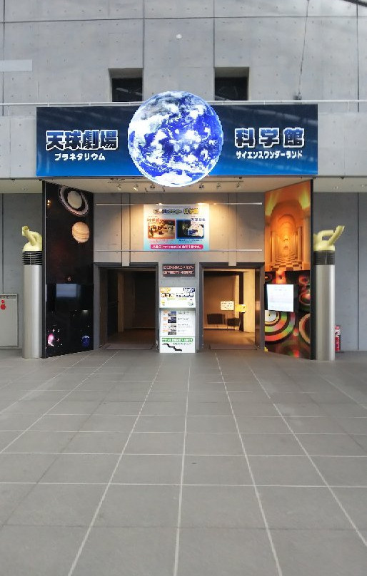 Hitachi Civic Center, Museum of Science-日立市必去景点