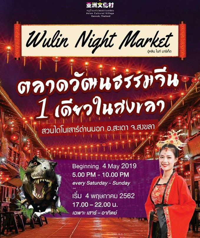 Dinosaur Park-昔罗必去景点