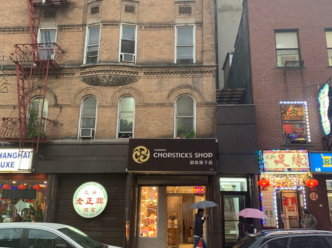 Yunhong Chopsticks-纽约市必去景点