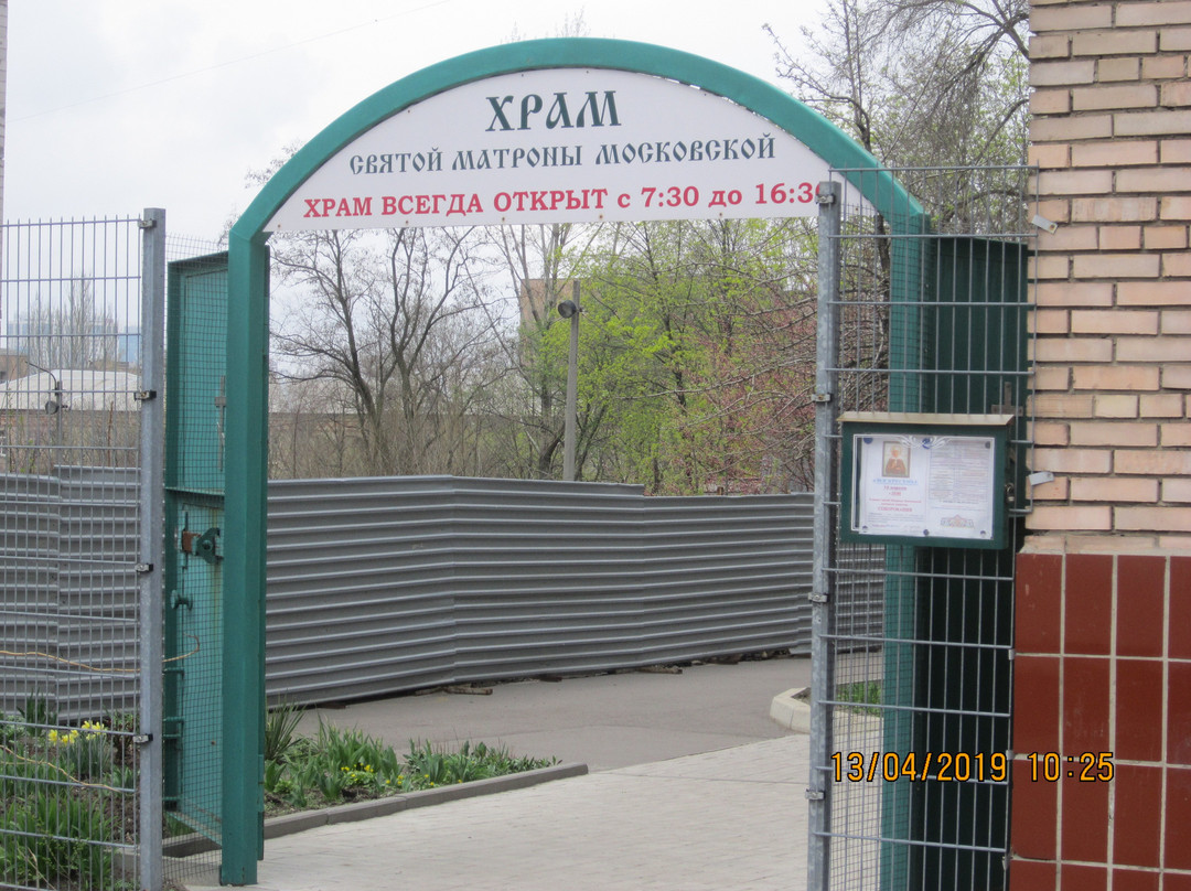 Temple of St. Matrona of Moscow-顿涅茨克必去景点