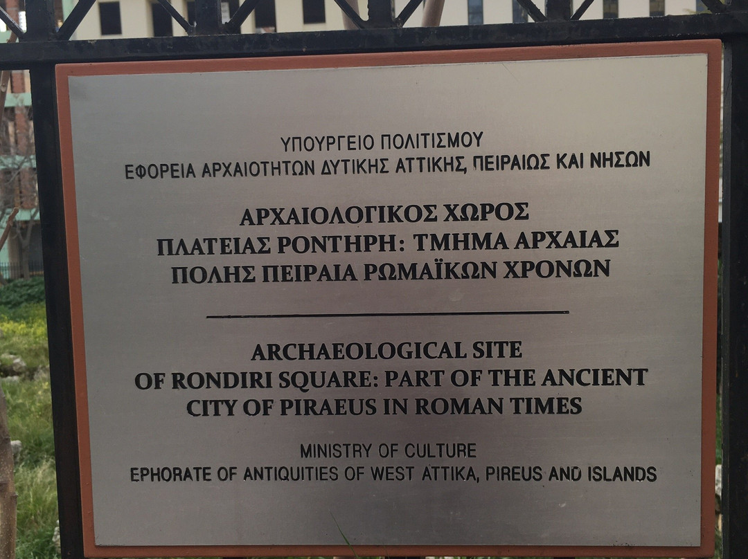 Archeologikos Choros Platia Rontiri-比雷埃夫斯必去景点