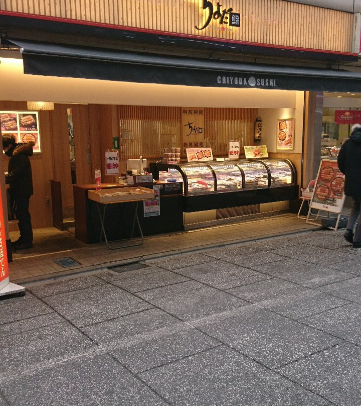 ちよだ鮨 大山店