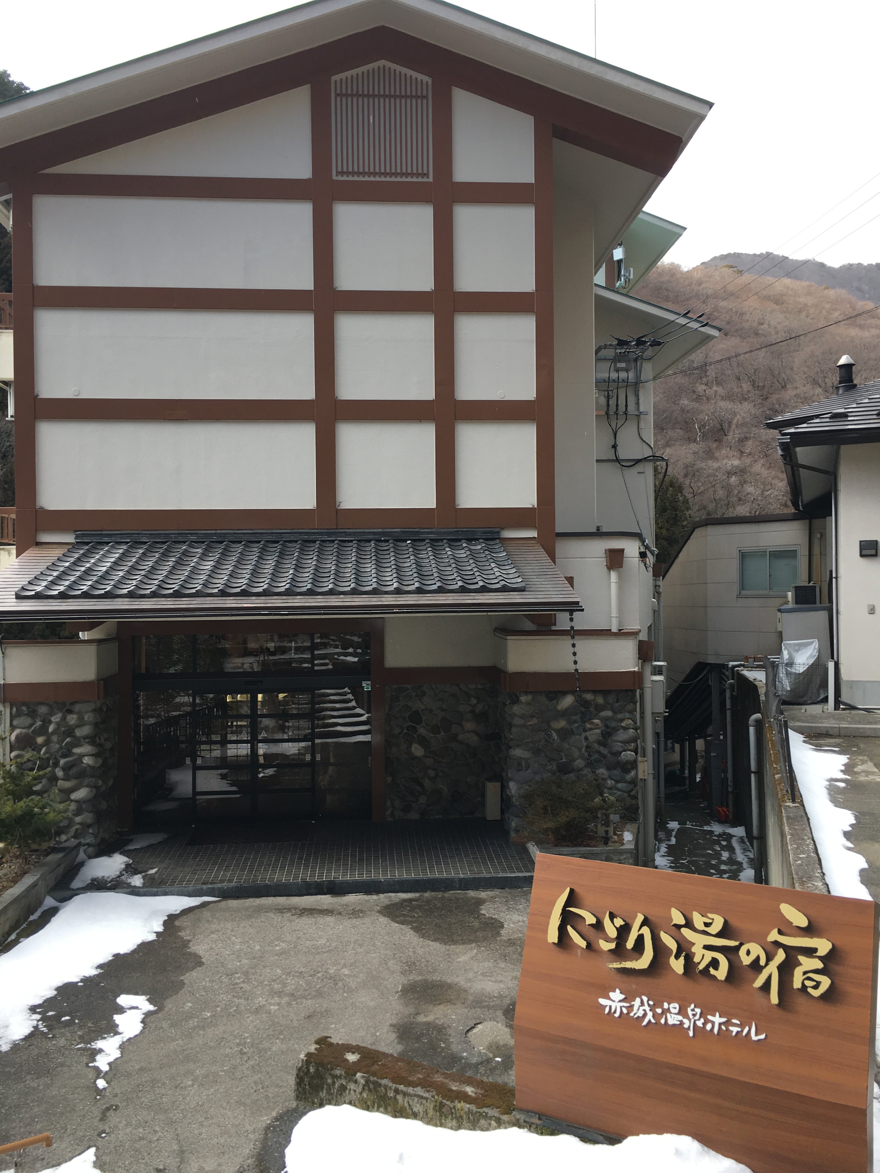 Akagi Onsen Hotel-官方