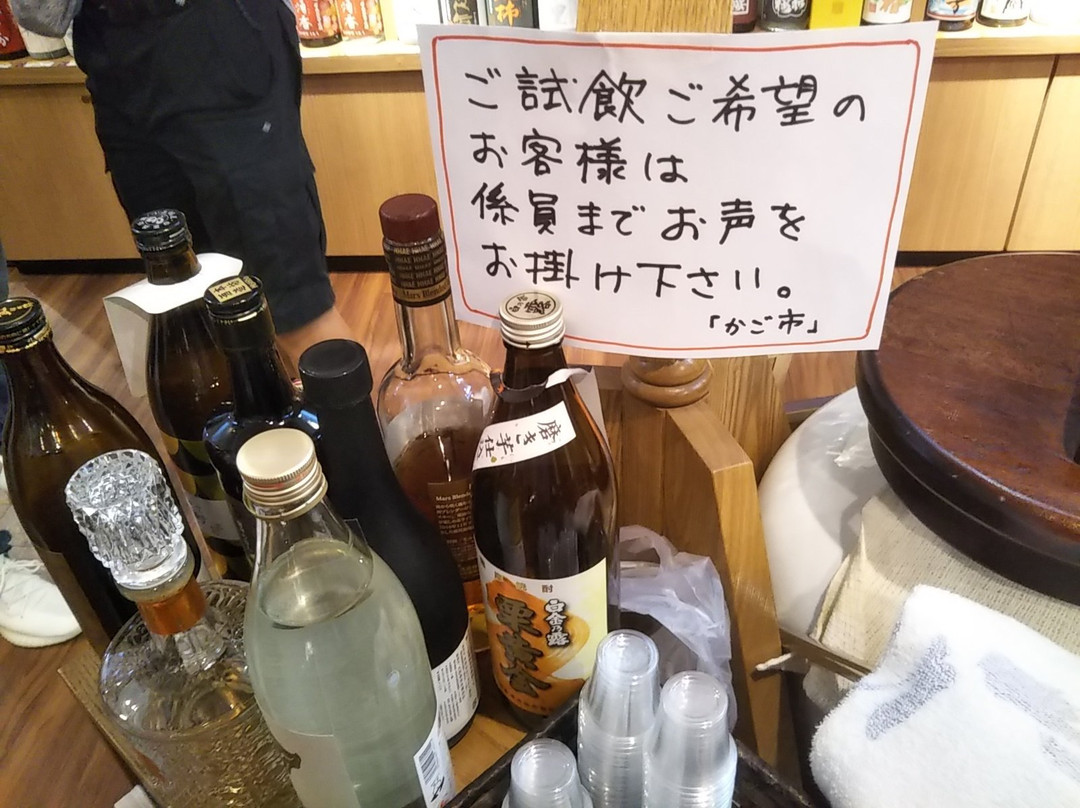 Kagoshima Tokusanhin Ichiba-鹿儿岛市必去景点