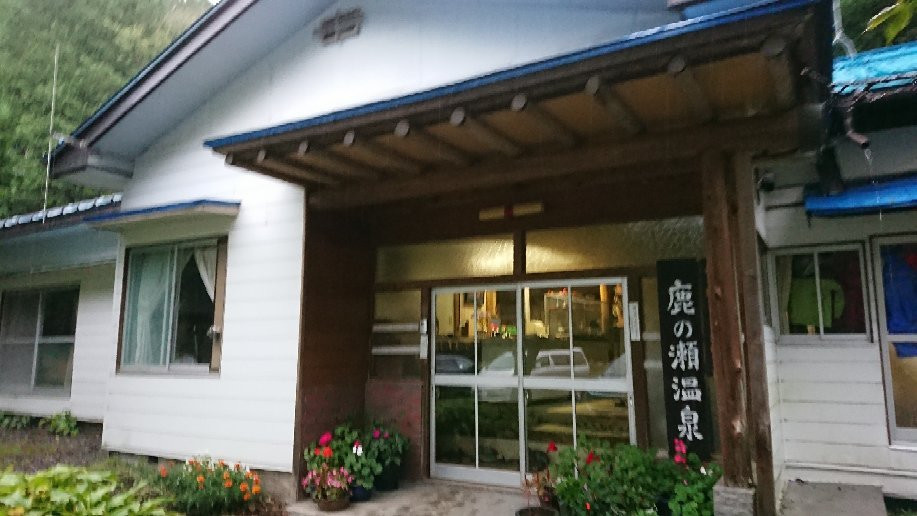 Kanose Onsen