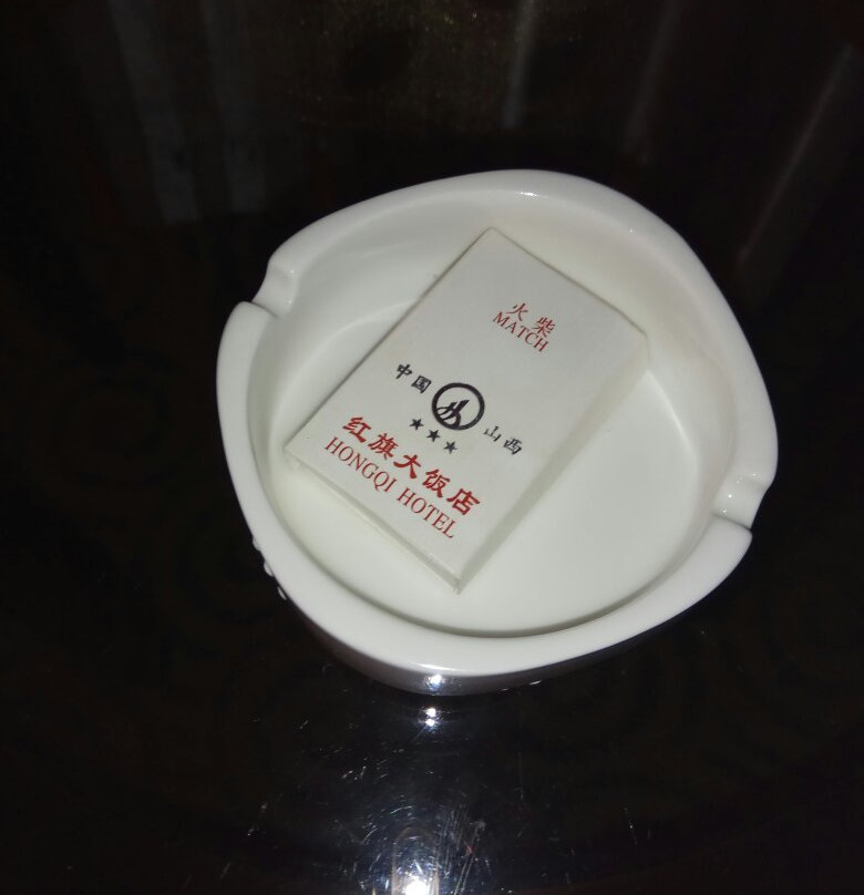 大同红旗大饭店皇城分店