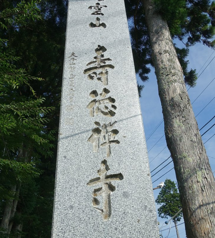 Jutoku-ji Temple景点图片