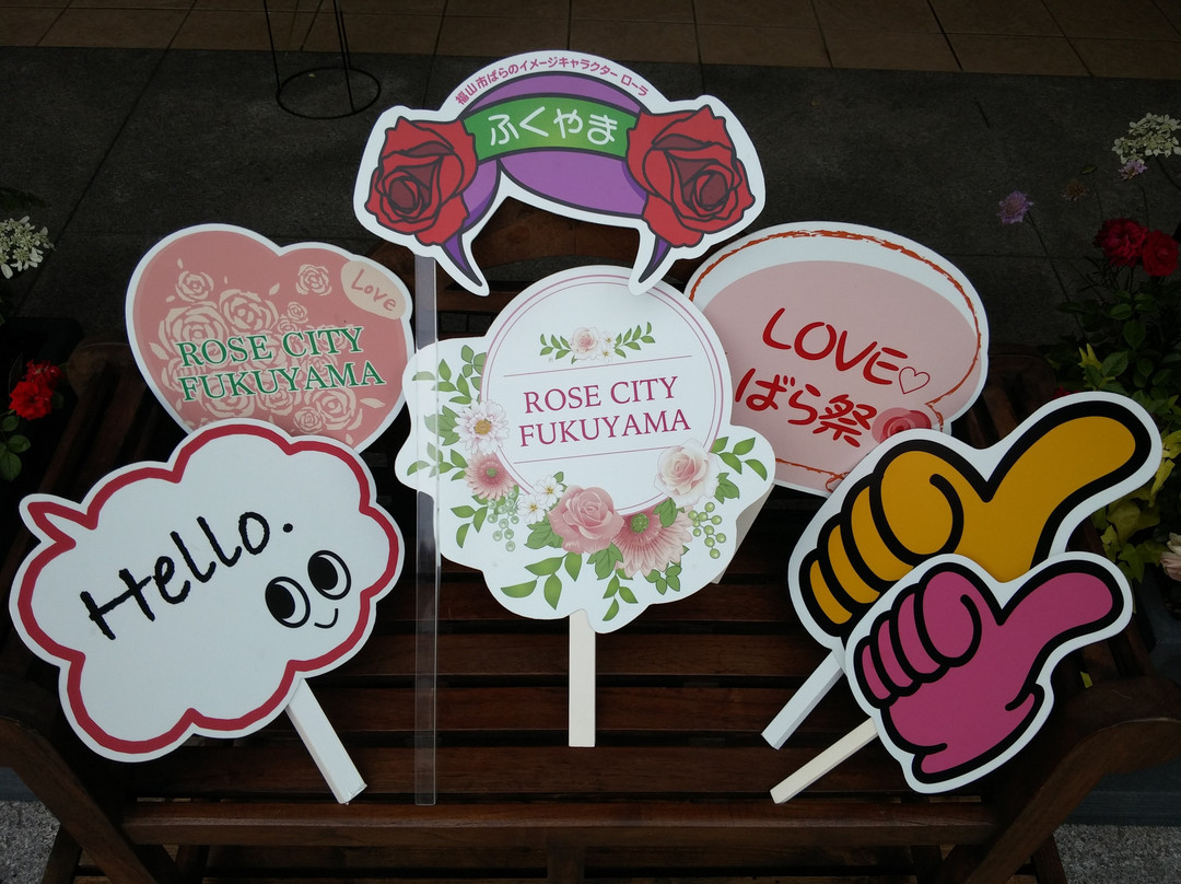 Ines Fukuyama-福山市必去景点