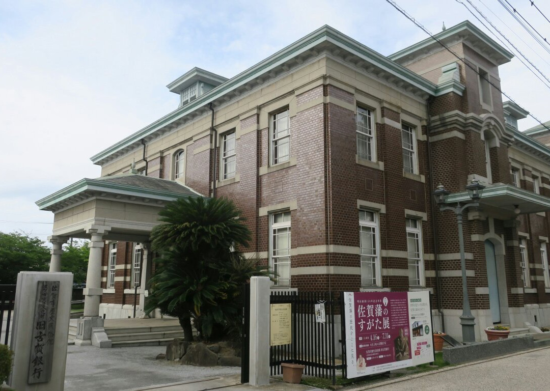 Former Koga Bank-佐贺市必去景点