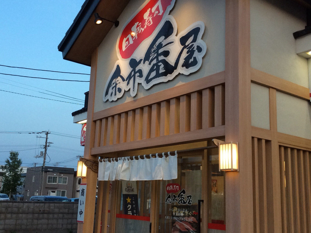 余市町餐馆和美食-Yoichibanya