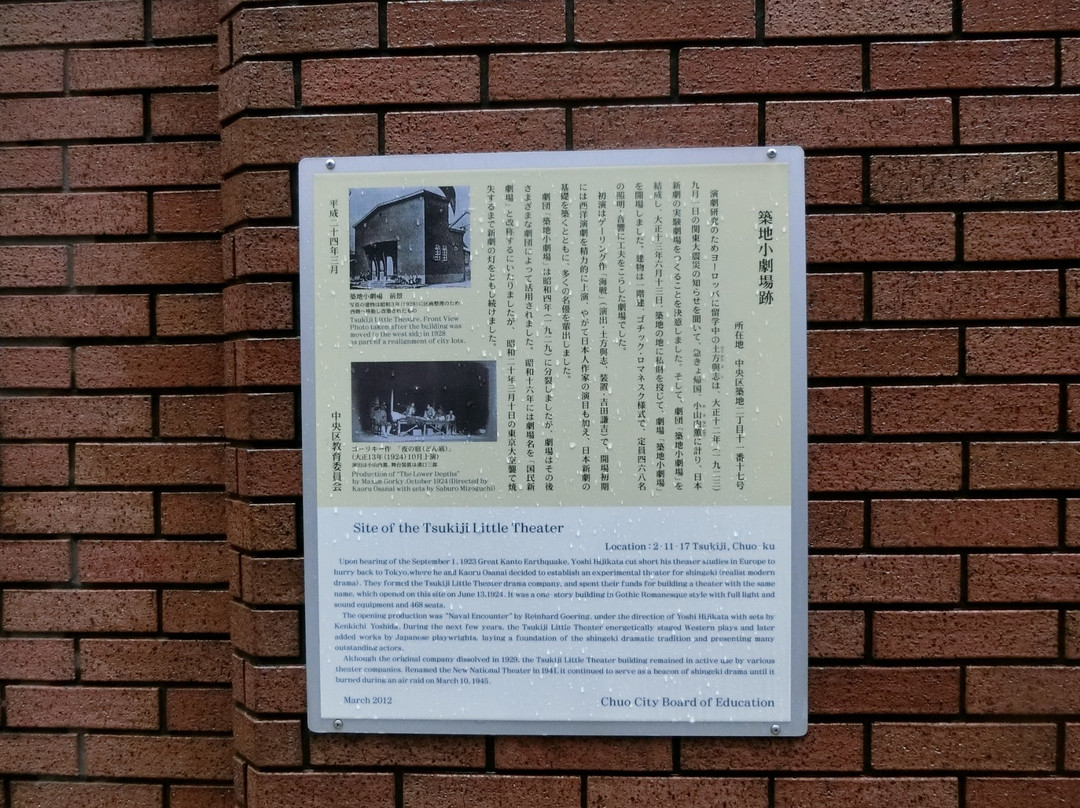 Path of History and Culture, Rekishi & Bunka no Sampomichi, Ginza & Tsukudajima Course-中央区必去景点