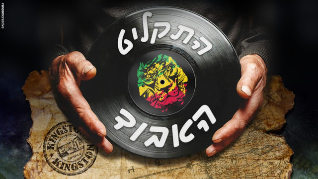 Escapeland-Haifa必去景点