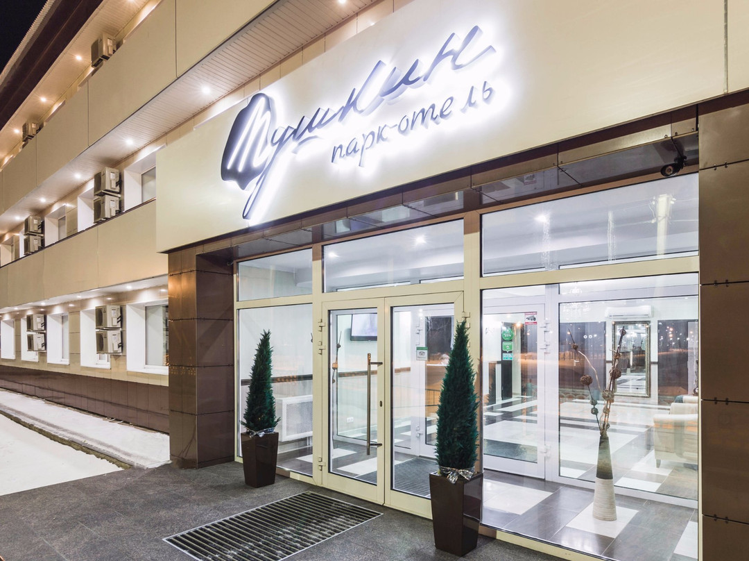 Park-hotel Pushkin主图