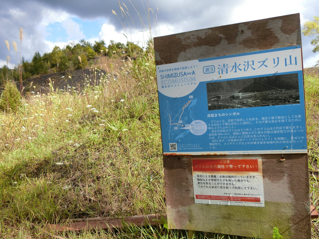 Shimizusawa Mt. Zuri-夕张市必去景点