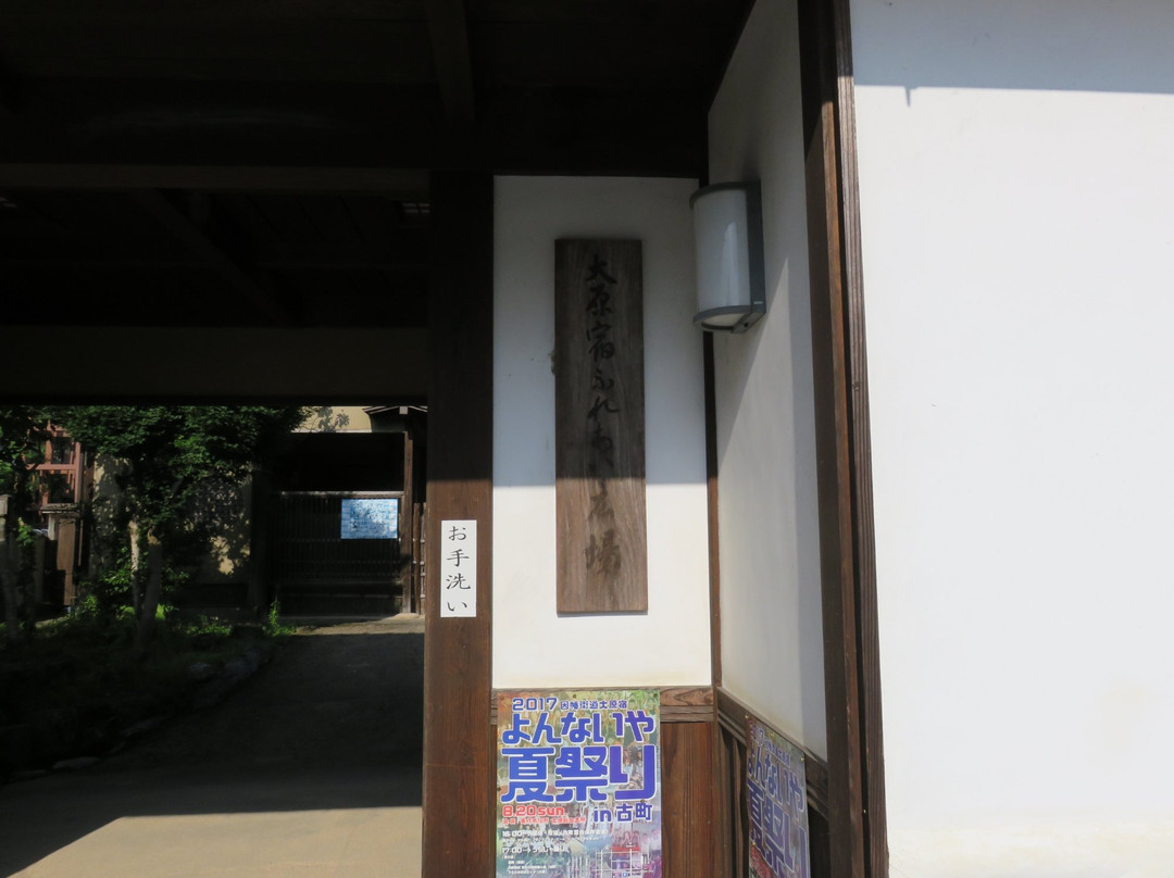 Oharajuku Fureai Square-美作市必去景点
