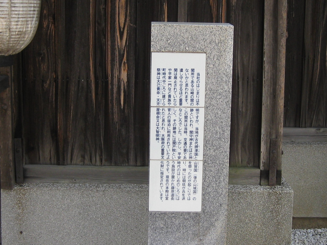Seki Daimyo Shrine景点图片