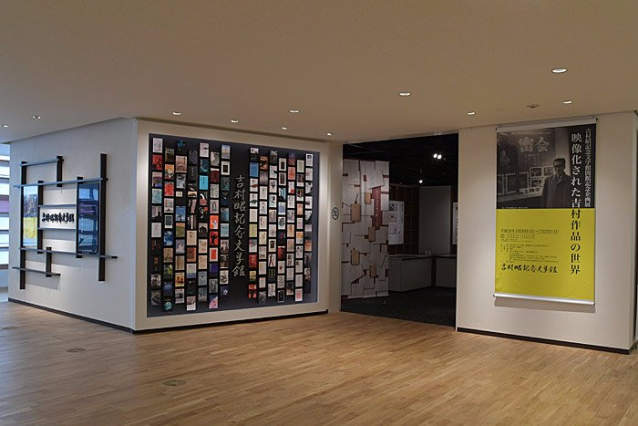 Yoshimura Akira Commemorative Museum of Modern Literature-荒川区必去景点