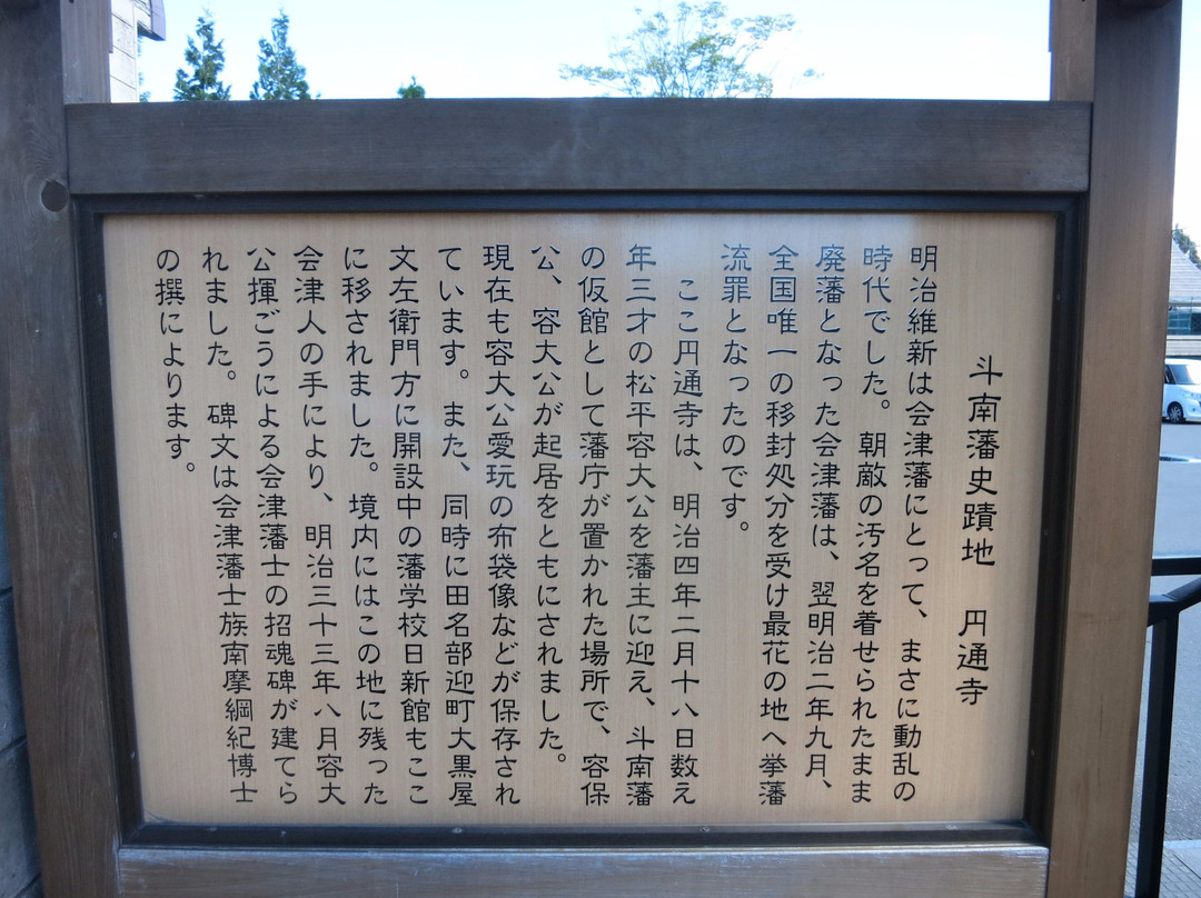 Entsuji Temple-陆奥市必去景点