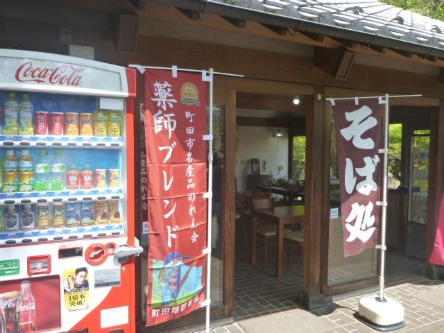 Machida City Minken no Mori Park-町田市必去景点