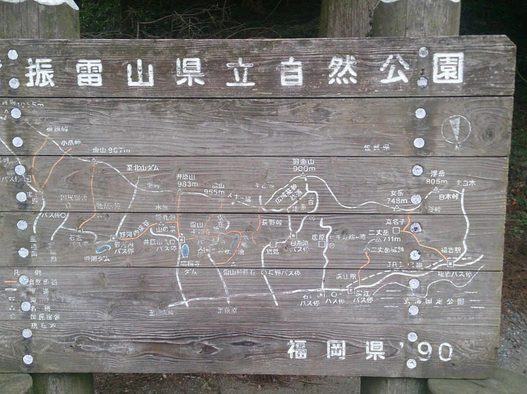 Mt. Raizan-二丈町必去景点