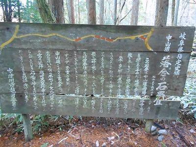 Stone Pavement In Ochiai-中津川市必去景点