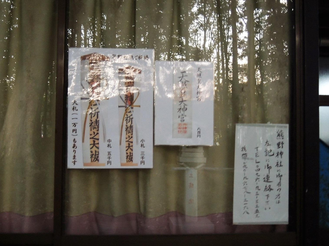 Kumano Shrine-富里市必去景点