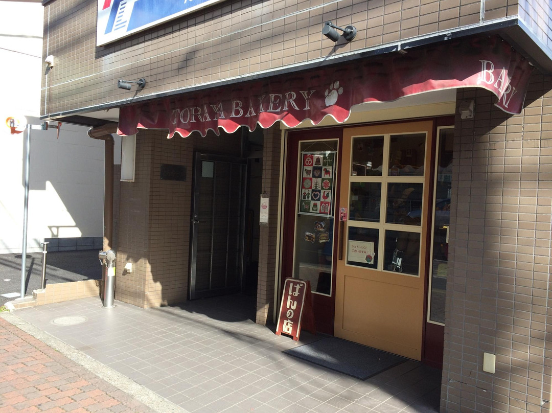 とらやベーカリー