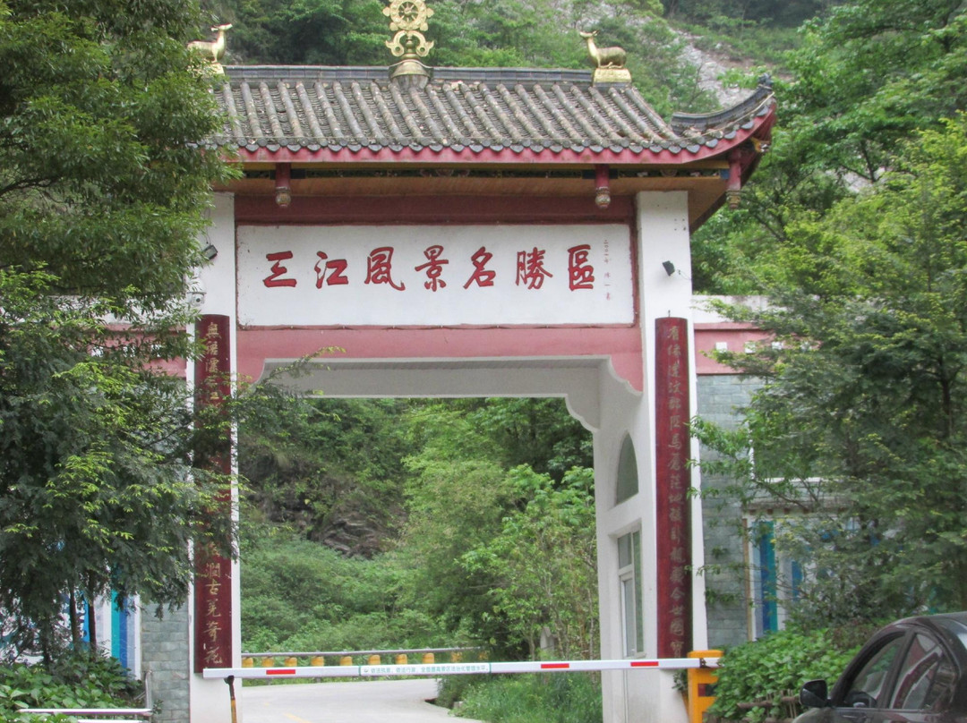 汶川三江生态区景点图片
