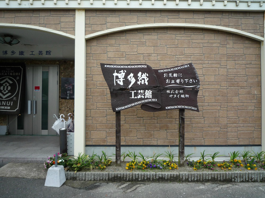 Hakataori Kogeikan-福冈市必去景点