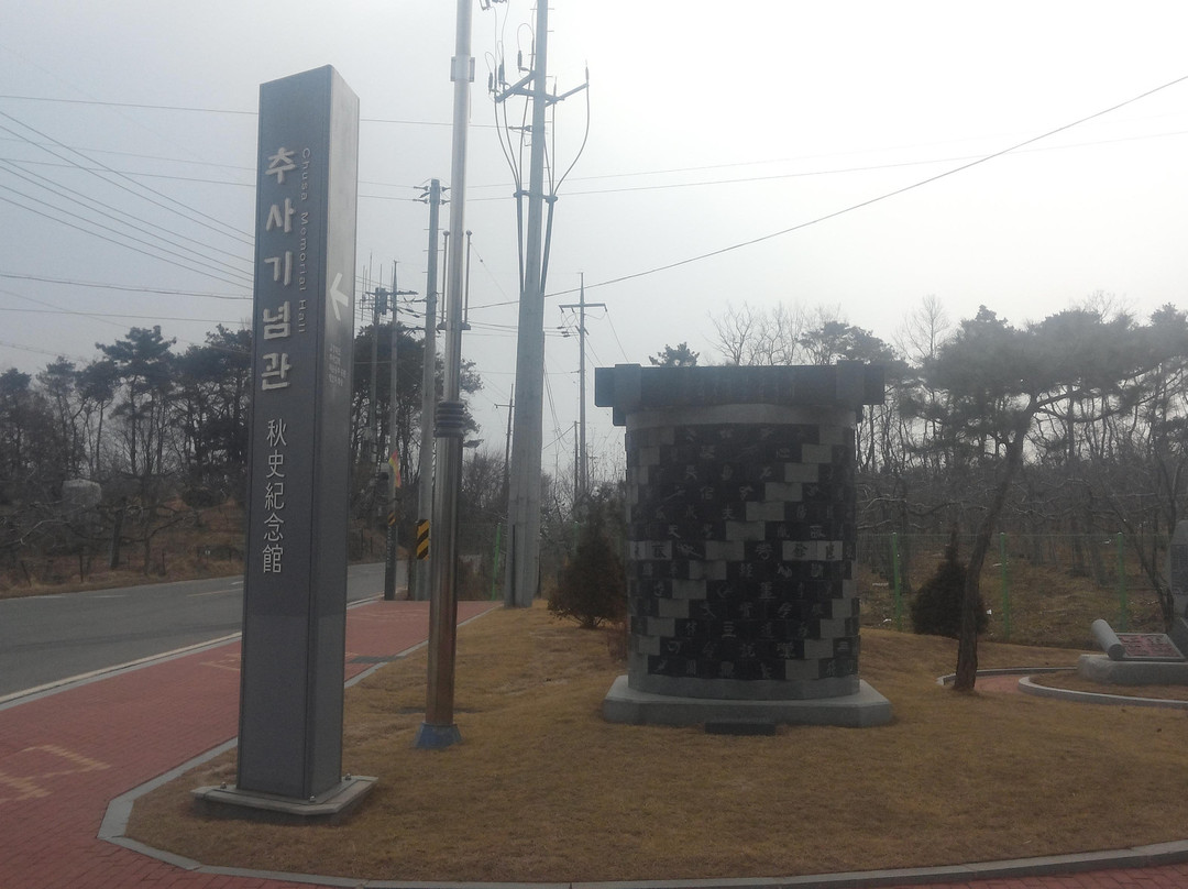 Chusa Memorial Hall-礼山郡必去景点