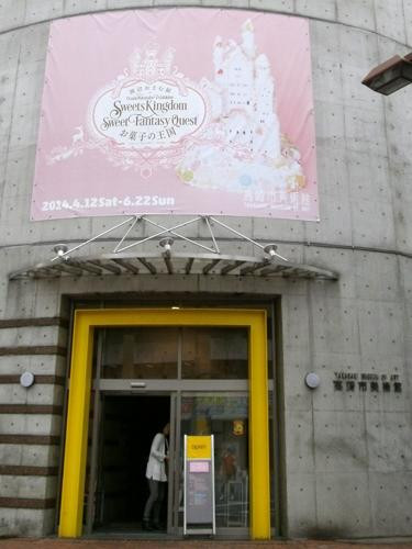 Takasaki Art Museum景点图片