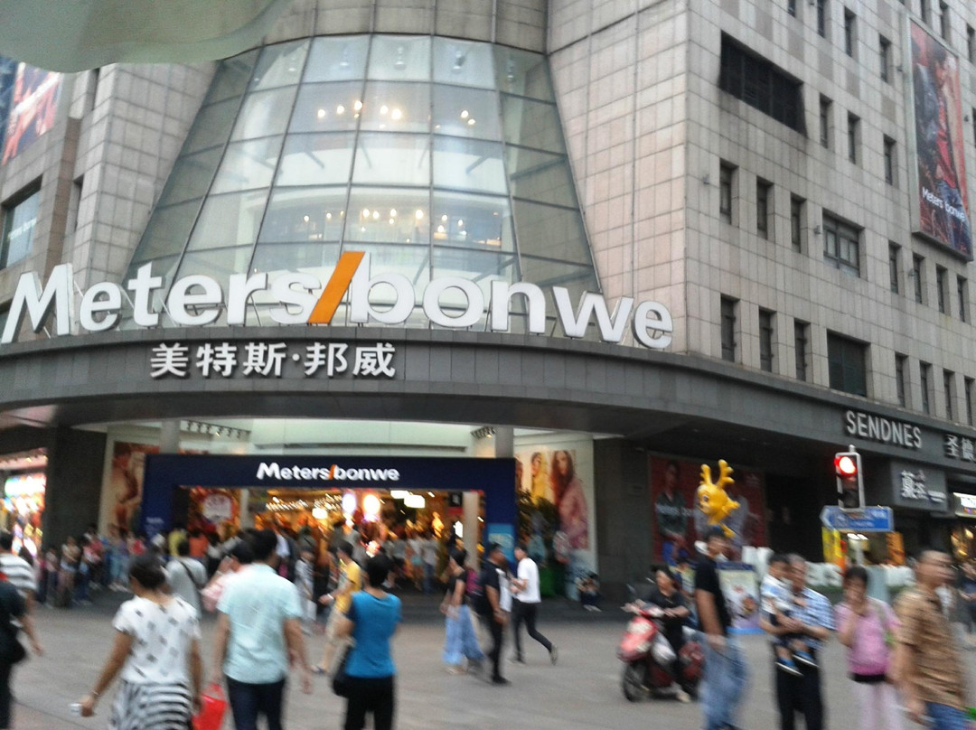 美特斯邦威服饰博物馆-上海市必去景点