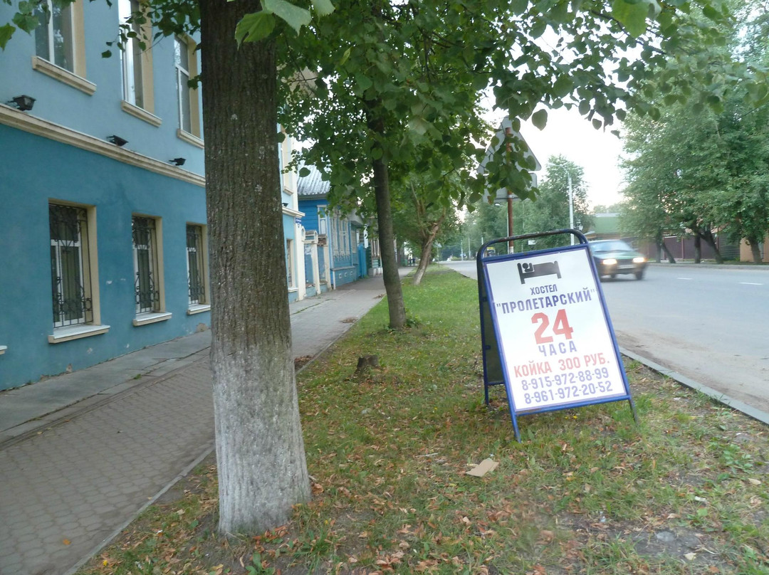 Hostel Proletarskiy