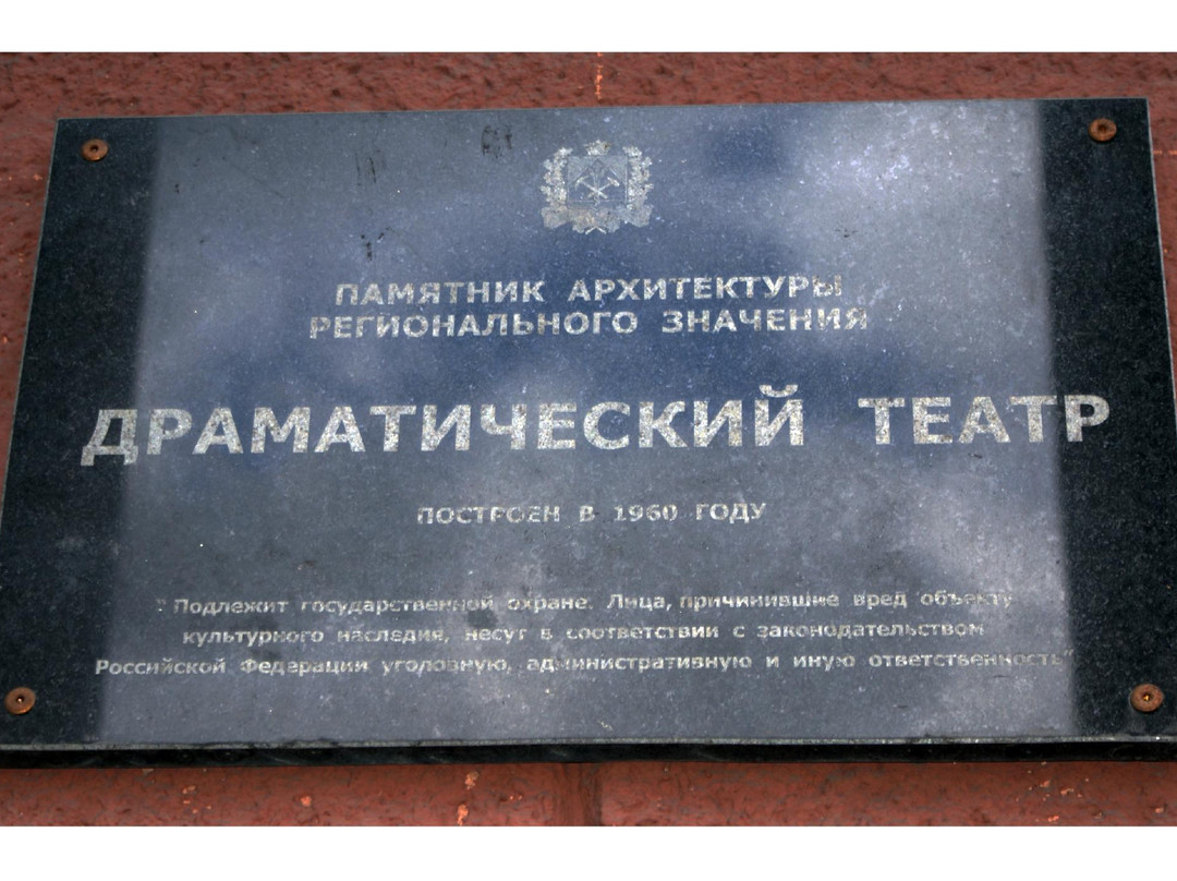 Prokopyevsk Drama Theater-Prokopyevsk必去景点