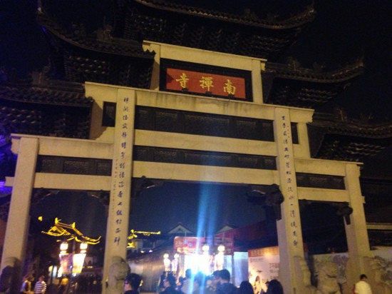 南禅寺步行街-无锡市必去景点