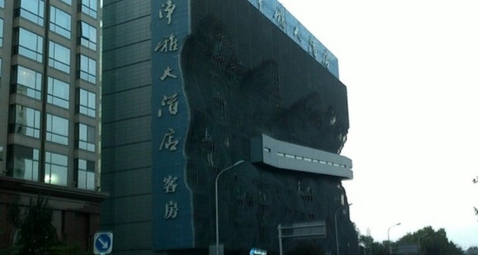 净雅大酒店主图