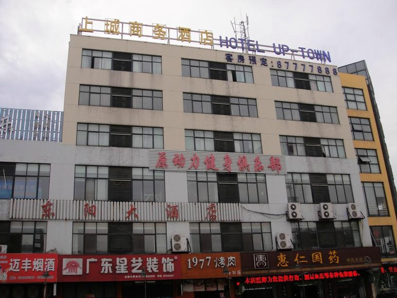 上城商务酒店主图