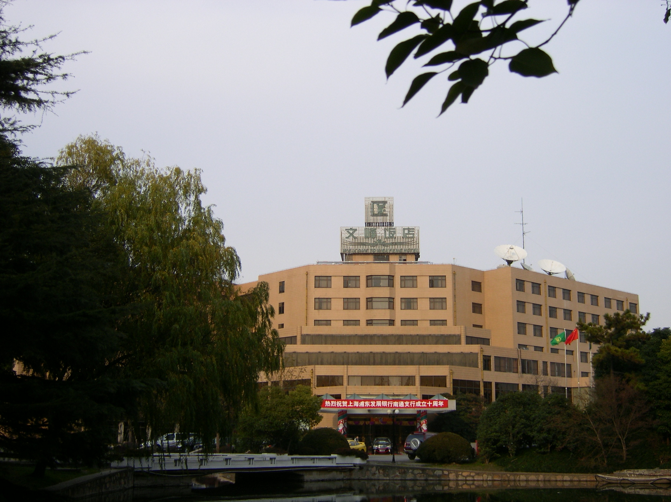 南通文峰饭店-客卧