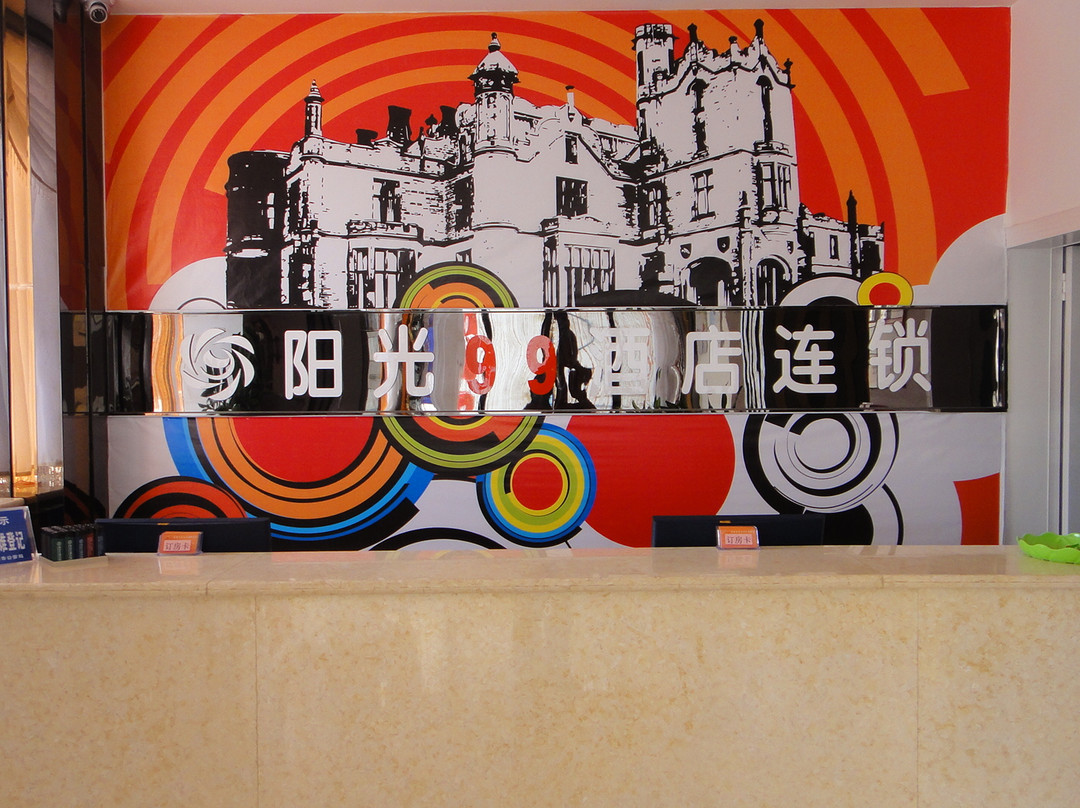 贵港阳光九九连锁酒店汽车西站店主图