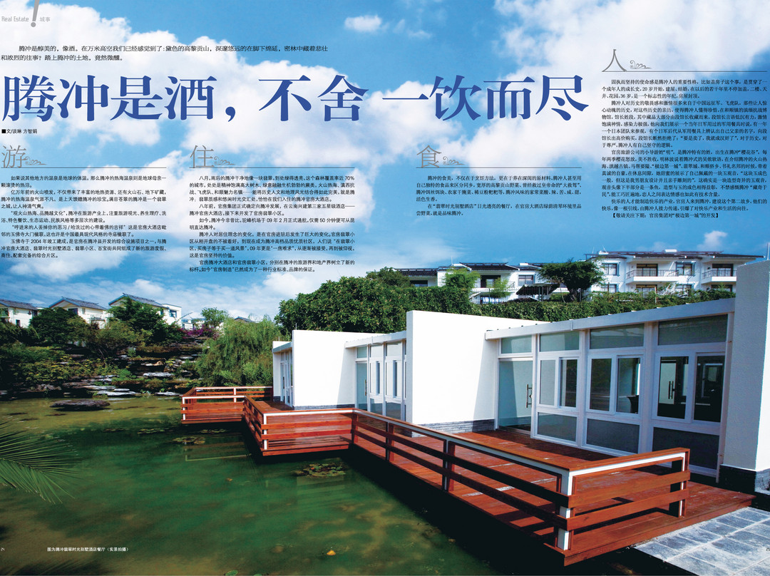 翡翠时光别墅酒店主图