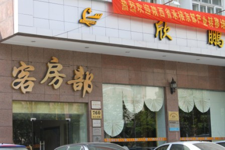 上海布丁虹口足球场店主图